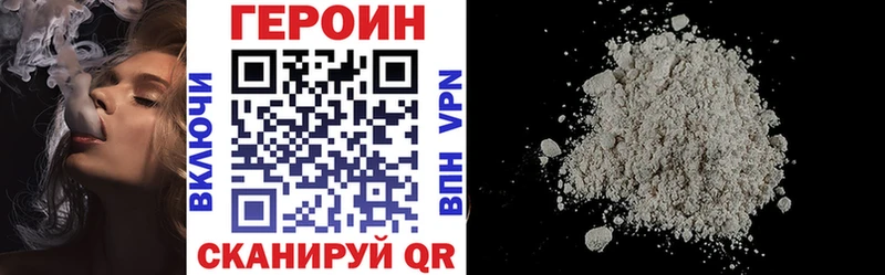 ГЕРОИН белый  shop формула  Ивангород 