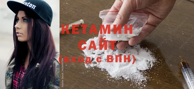 Кетамин ketamine  Ивангород 