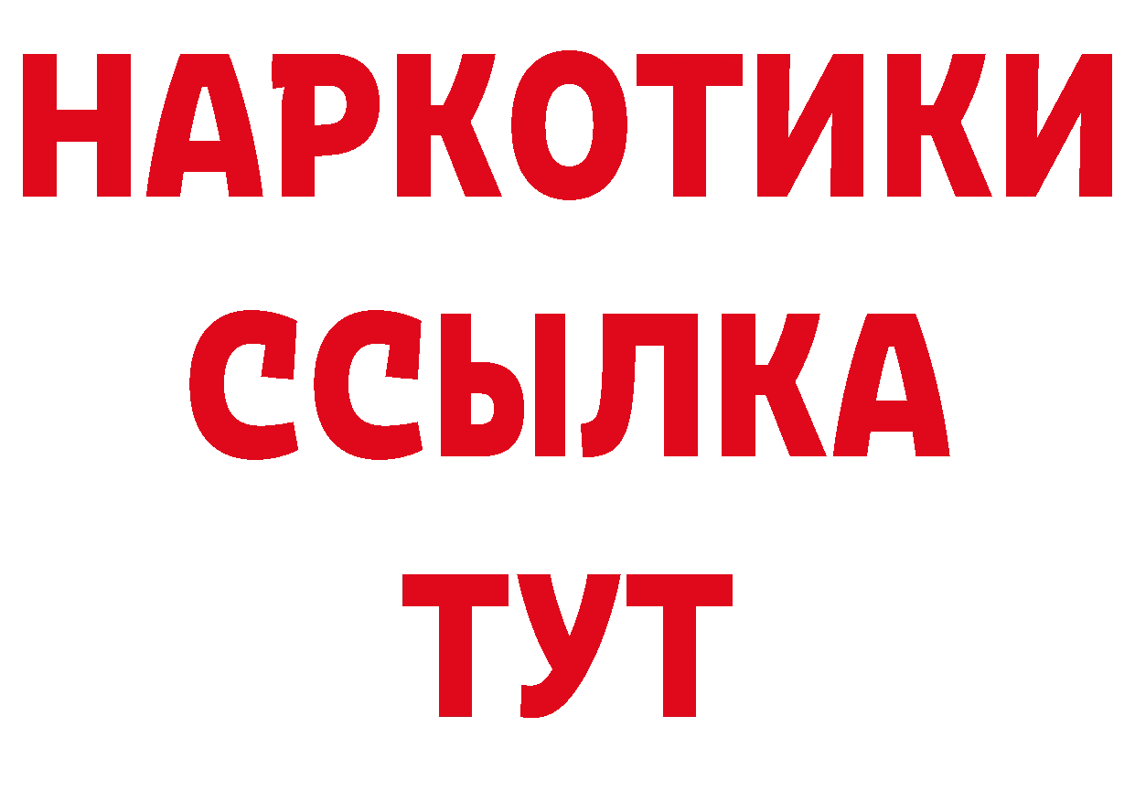 Где продают наркотики? площадка официальный сайт Ивангород