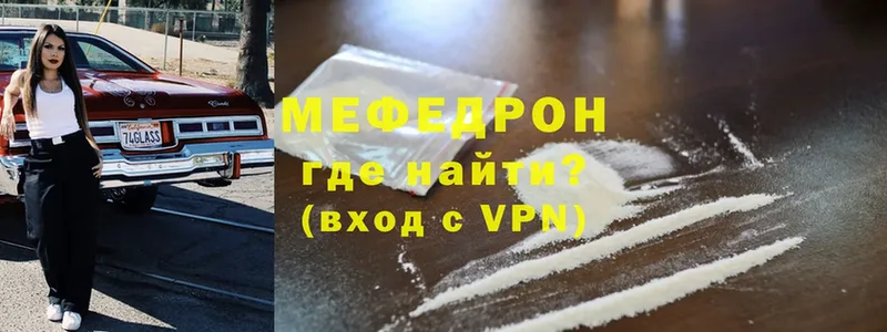 МЯУ-МЯУ VHQ  наркотики  Ивангород 