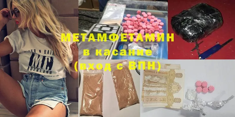 купить закладку  Ивангород  Метамфетамин кристалл 